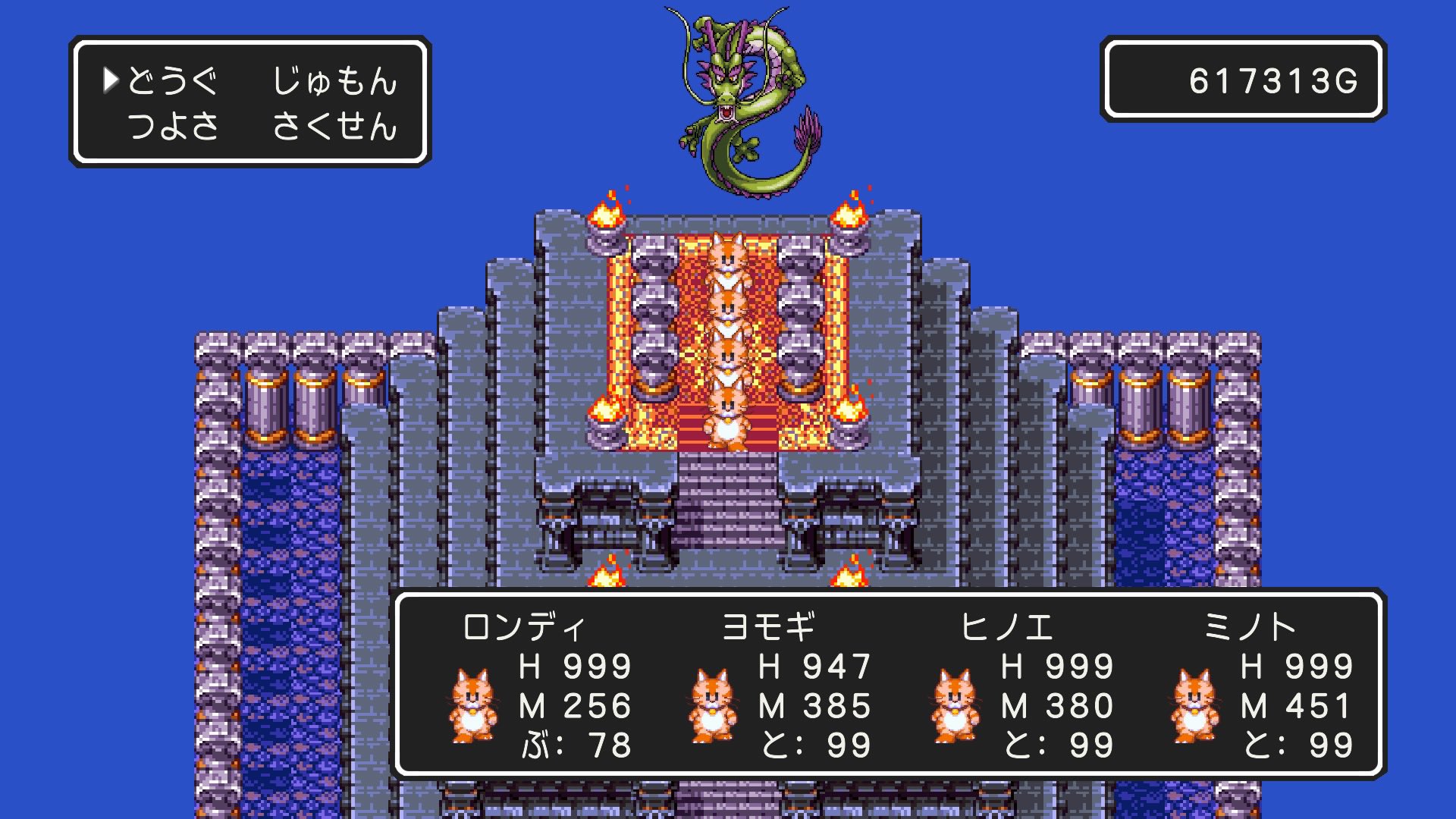 あなたのオトモアイルー ねこのぬいぐるみに12ターンで倒される神竜さん ダンジョンのアイテム回収ついでに話しかけて 盗賊3人が武闘家にモシャスしてはやぶさの剣で2回攻撃というありきたりな戦法で無事撃破しましたニャ オトモアイルーのドラクエ3日記