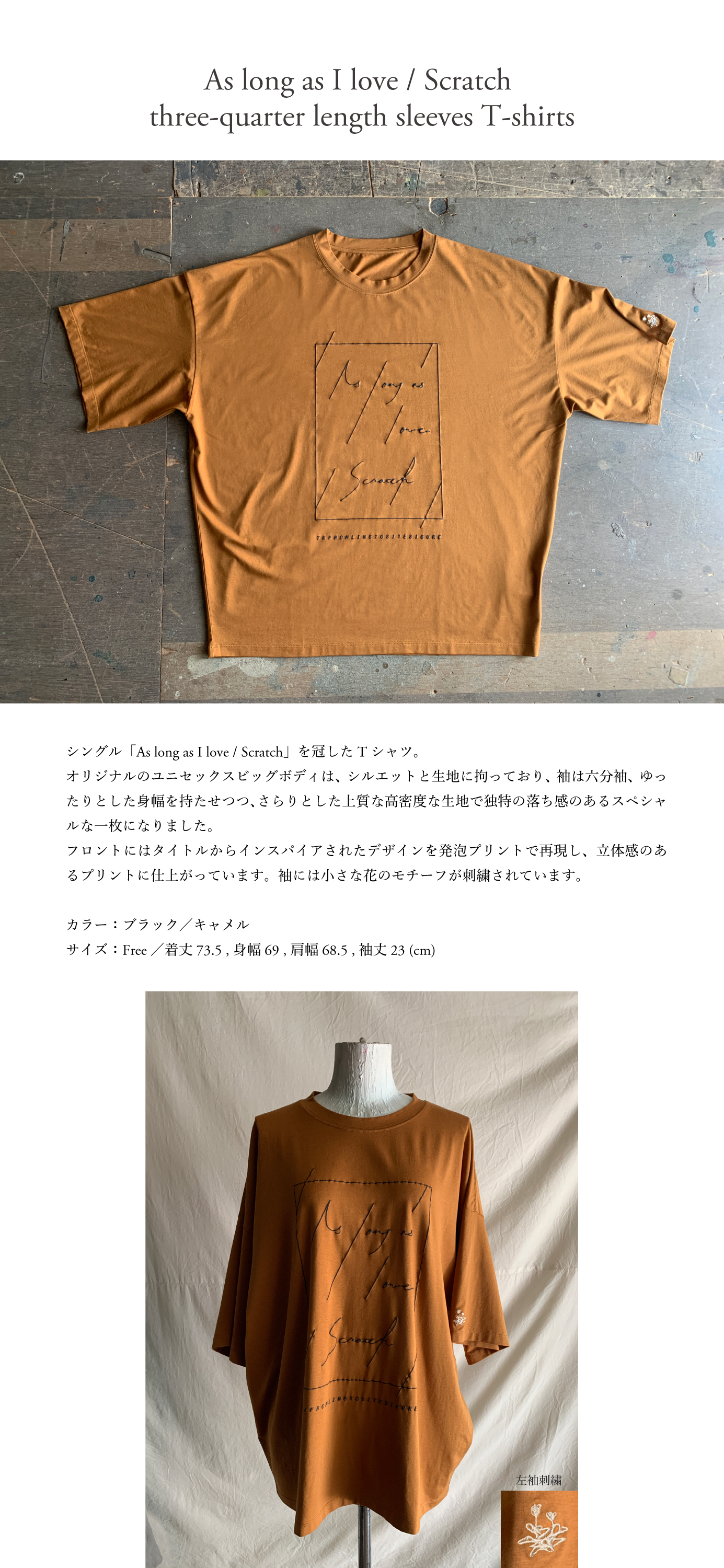 凛として時雨 Tシャツ 凛として時雨「としてTシャツ」復刻版デザイン - 凛として時雨