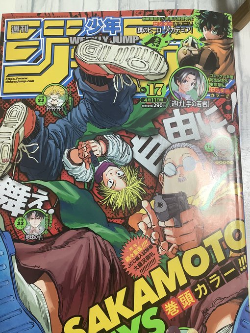 買ってきた
今って290円なんだね
ルフィが変身してたよ:(;゛゜'ω゜'): 