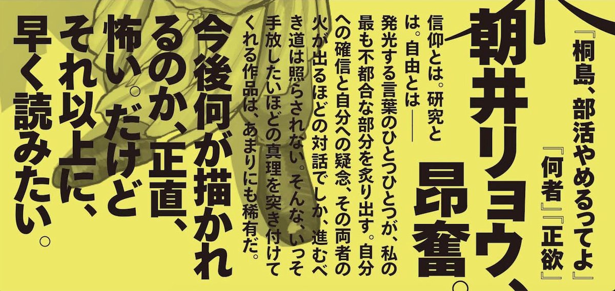 『チ。ー地球の運動についてー』第7巻
今回の帯は作家の朝井リョウさんに頂きました!
本当、ことごとく光栄・・・!

明後日、3月30日発売です(ひゃくえむ新装版と同日発売)
是非!!

予約↓
Amazon→ https://t.co/1zCtdNCNmx
楽天→ https://t.co/JmAvA9Kim7
紀伊國屋→ https://t.co/r4mZfJ3yIb https://t.co/xgBCdGlmt2 