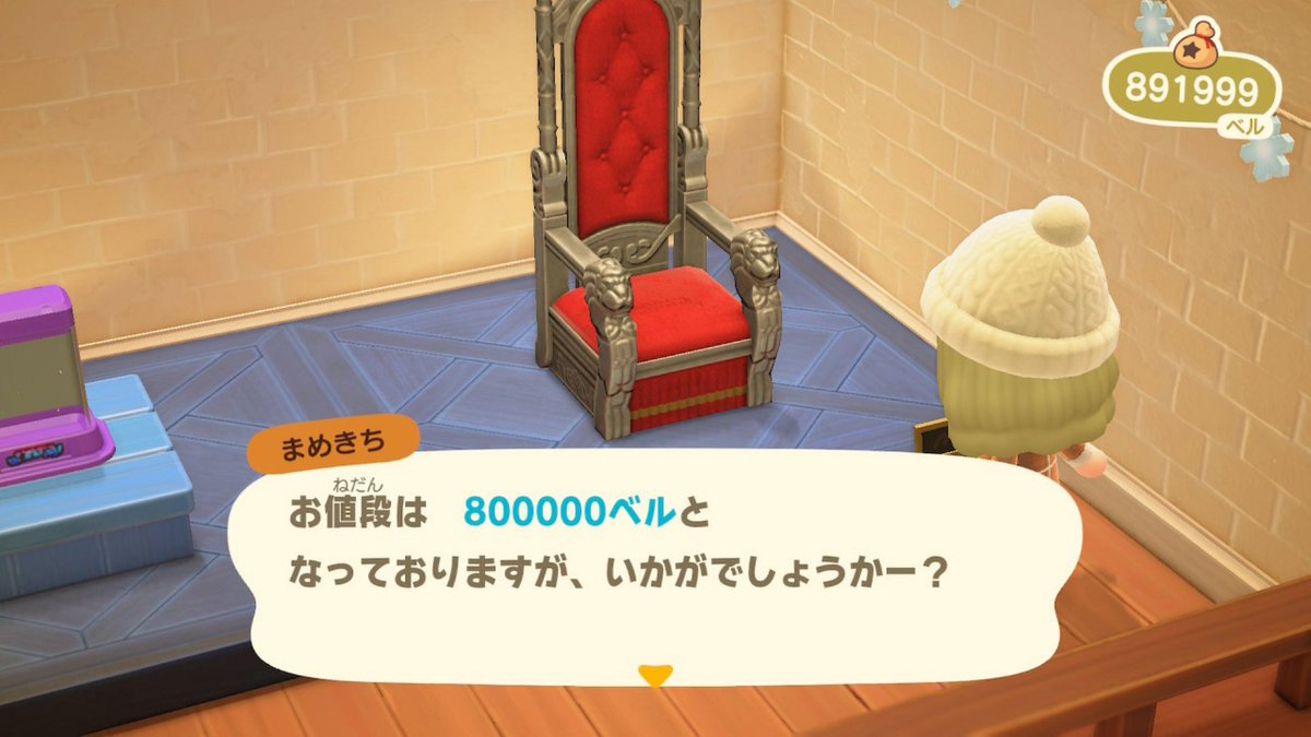 今日アップする予定のハピパラ動画で、ついに玉座を使ったよ～！ あの