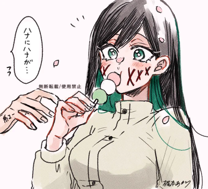 らくがき 
