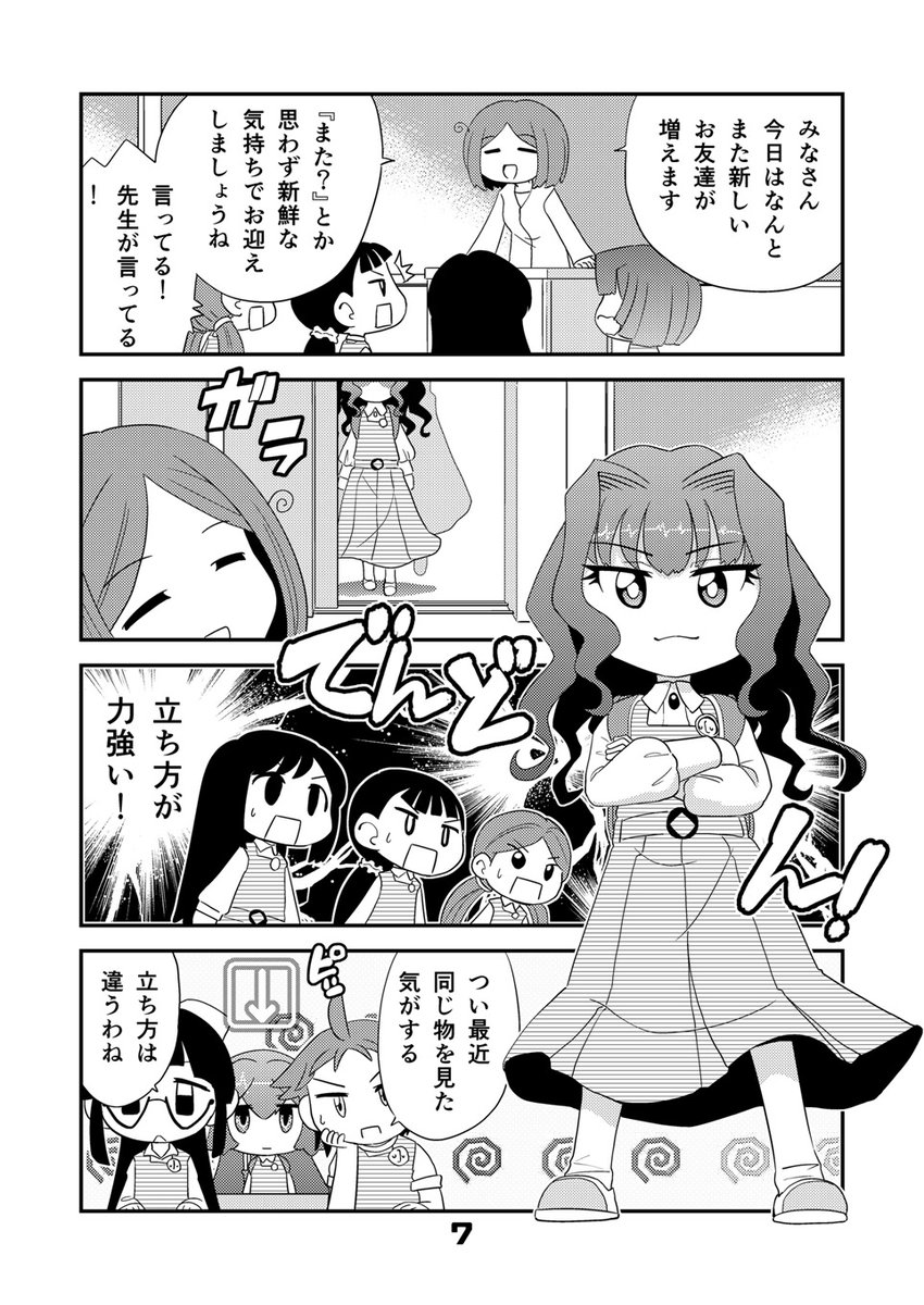 「ロボットJSにスキはありません!!」最新第5巻。紙の本&電子書籍で販売中です。取り扱いストアはこちらのブログで確認できます。
https://t.co/V1lAx7Q3DH 