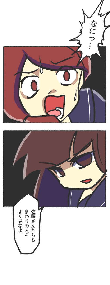 人間に擬態したカメレオンの漫画【12】宇治うじ子最強 #それでも人間レオンくん 【1/4】 
