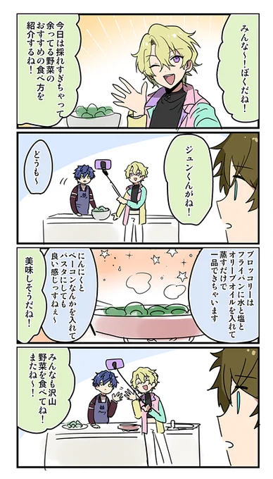 スカウト予告文だけの幻覚ジュンひよ 野菜を売るひより 