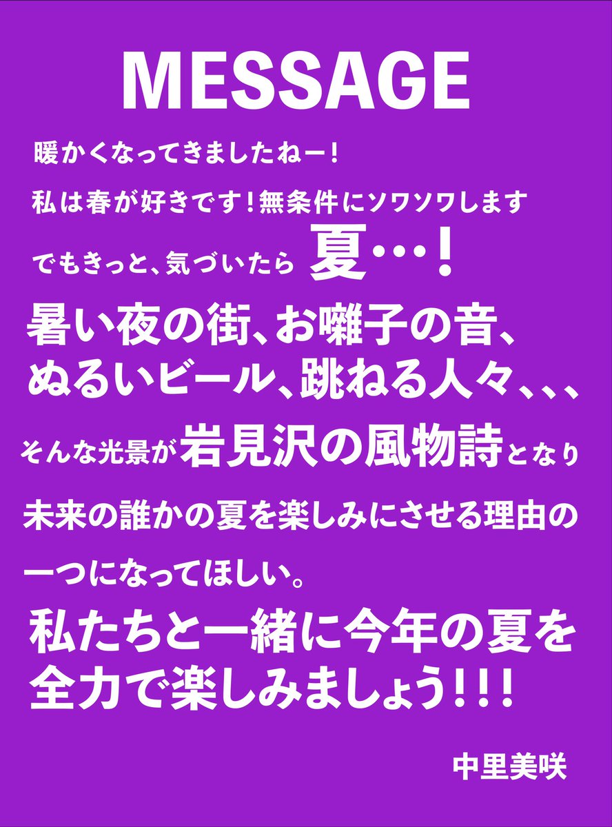 iwamizawanebuta's tweet photo. 岩見沢ねぶた祭を100年先の未来へ繋ぐため #クラウドファンディング に挑戦中🔥

資金は祭開催費、伝統文化継承のために使われます！

https://t.co/aqdQqZ1EcD

／

実行委員メンバーよりメッセージ vol.5

＼

少しでも共感していただけましたら、
皆様のご支援、#RT など
よろしくお願いします！🦄 https://t.co/P4mZMKPwIh