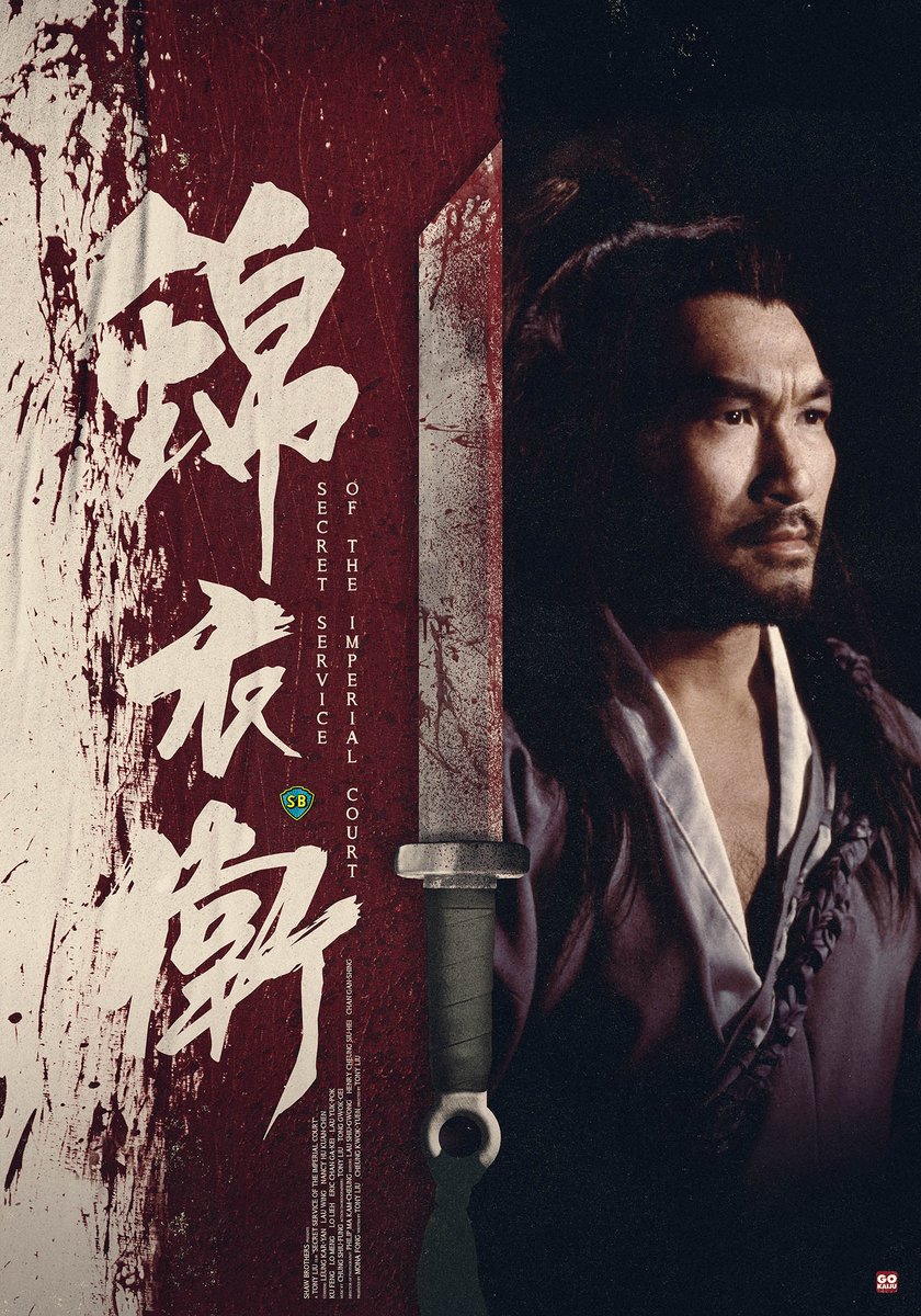 Gokaiju's tweet photo. #BlurayCover of #錦衣衛 #SecretServiceOfTheImperialCourt directed by #TonyLo Cover for @SpectrumAsie by Gokaiju https://t.co/z7jpoL0urS