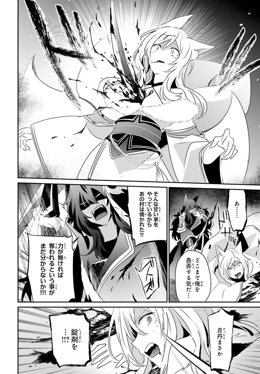 Carbuncle 陰の実力者になりたくて 39話 圧倒した相手に後ろから刺され瀕死になるユキメ どこまでアニメ化するんだろうか 原作小説3巻の前半まで入れば七陰のベータのリョナあるんだよね リョナ T Co Raxeu0bx91 Twitter