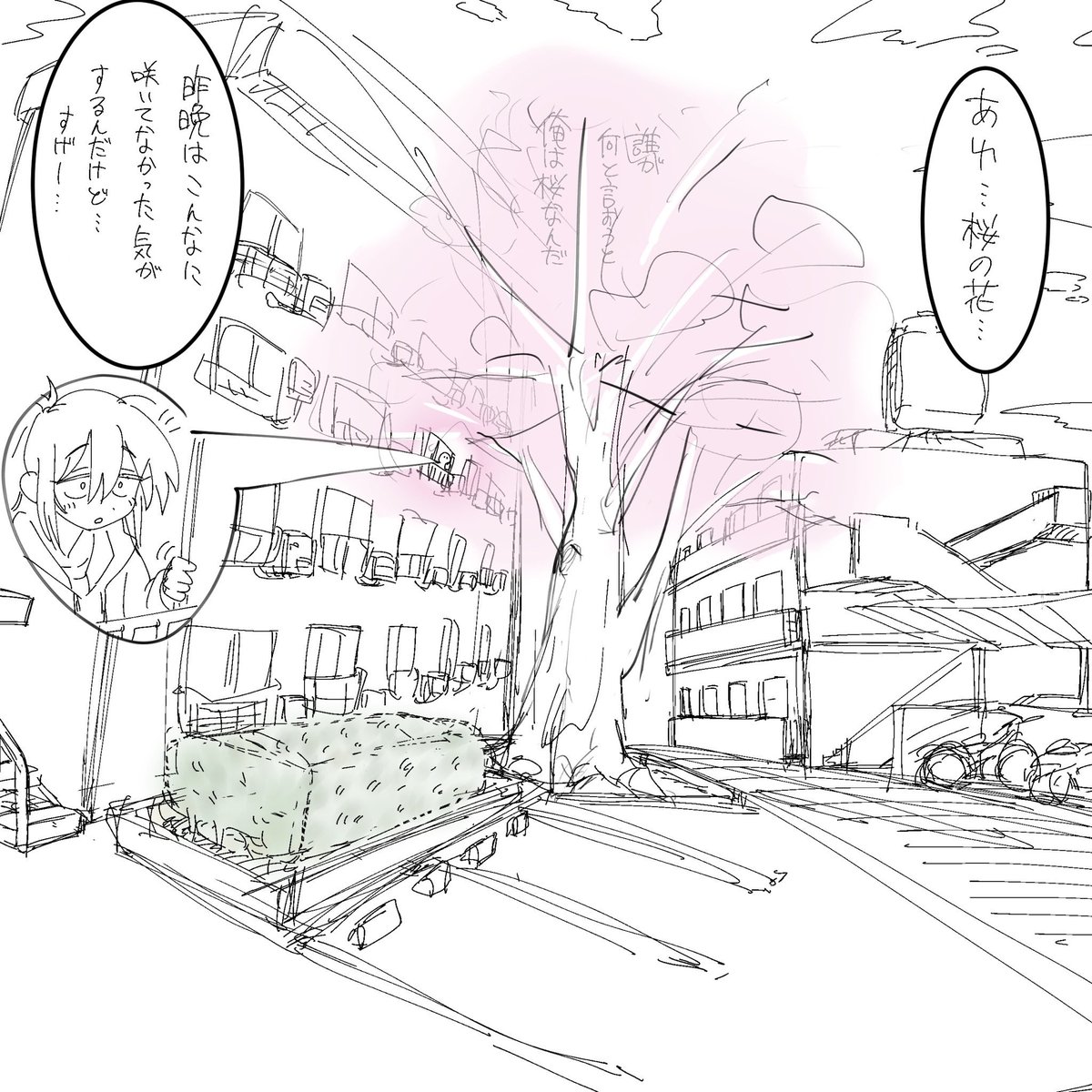 月日が流れるのと
桜の花が咲く速度と
酔っ払いの情緒の移り変わりは
めっちゃ早いよねって話 1/9〜4/9 