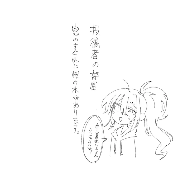 月日が流れるのと
桜の花が咲く速度と
酔っ払いの情緒の移り変わりは
めっちゃ早いよねって話 1/9〜4/9 