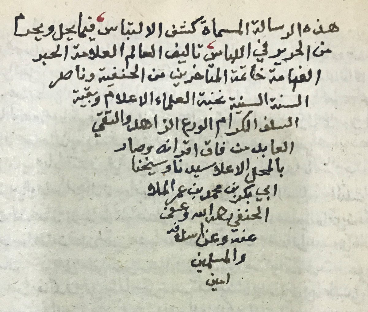 almaktutat's tweet photo. #بتاريخ_اليوم 

تأليف نفيس في مسألة مهمة قررها المؤلف الشيخ أبو بكر الملا الحنفي الأحسائي تفصيلا على المذاهب الأربعة وفرغ منها ناسخها في 25 شعبان سنة 1275هـ أي بعد وفاة مؤلفها بخمس سنين

مساهمة من الاستاذ 

@a2a3a6 https://t.co/4mRc7tHtnJ