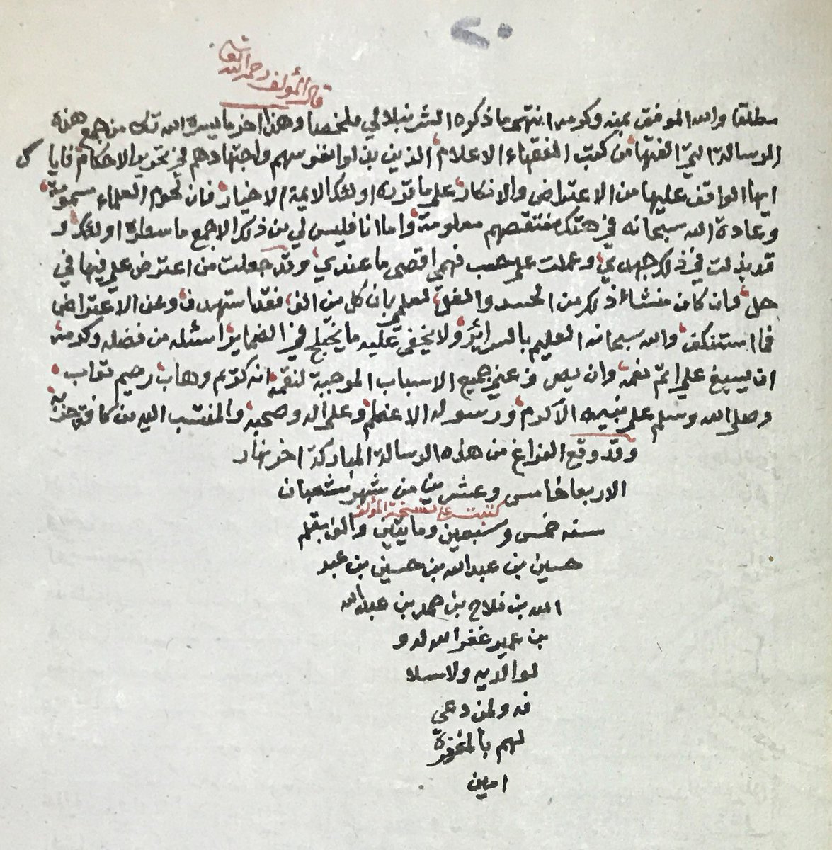 almaktutat's tweet photo. #بتاريخ_اليوم 

تأليف نفيس في مسألة مهمة قررها المؤلف الشيخ أبو بكر الملا الحنفي الأحسائي تفصيلا على المذاهب الأربعة وفرغ منها ناسخها في 25 شعبان سنة 1275هـ أي بعد وفاة مؤلفها بخمس سنين

مساهمة من الاستاذ 

@a2a3a6 https://t.co/4mRc7tHtnJ