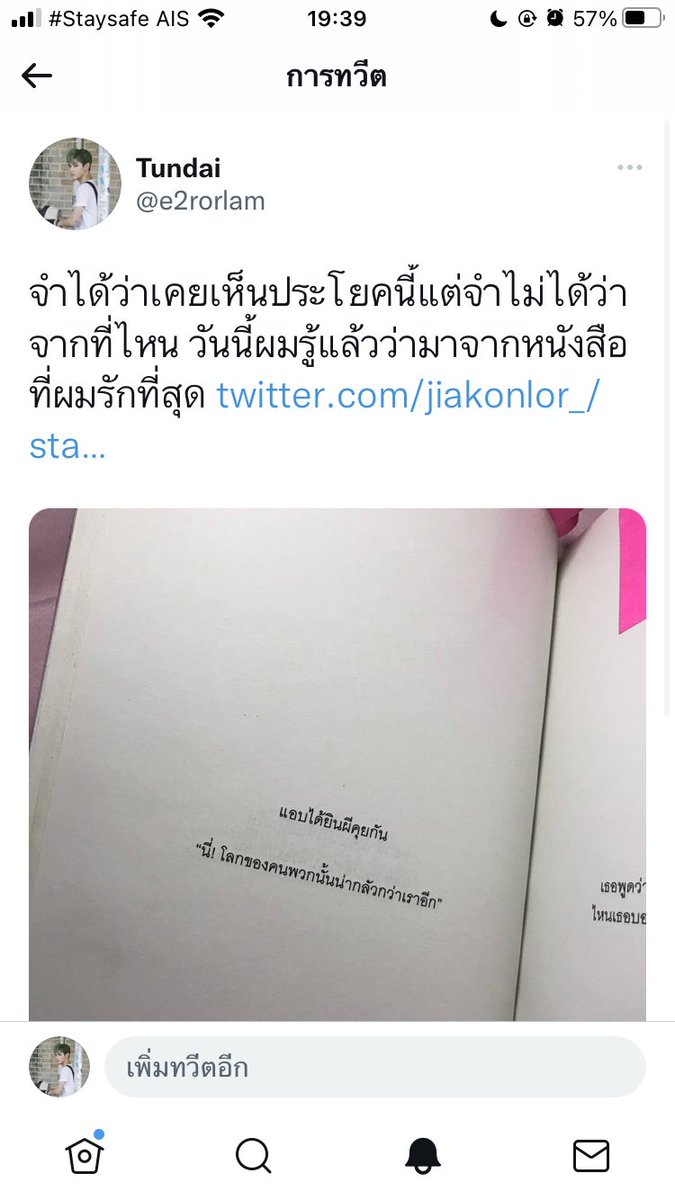 Tundai tweet media