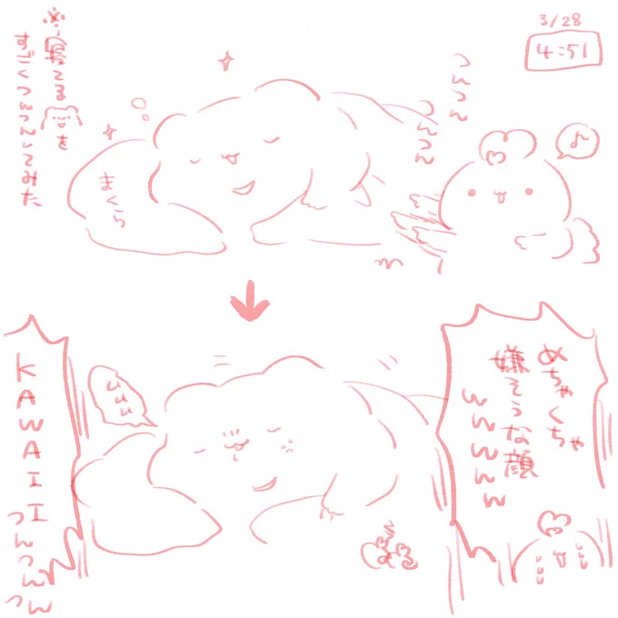 すこやかに🐻が寝ていたので無限ツンツンしておいた 