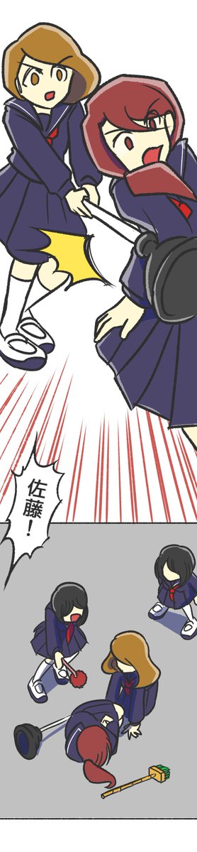 人間に擬態したカメレオンの漫画【12】うじ子の強み 【2/4】 