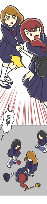 人間に擬態したカメレオンの漫画【12】うじ子の強み 【2/4】 