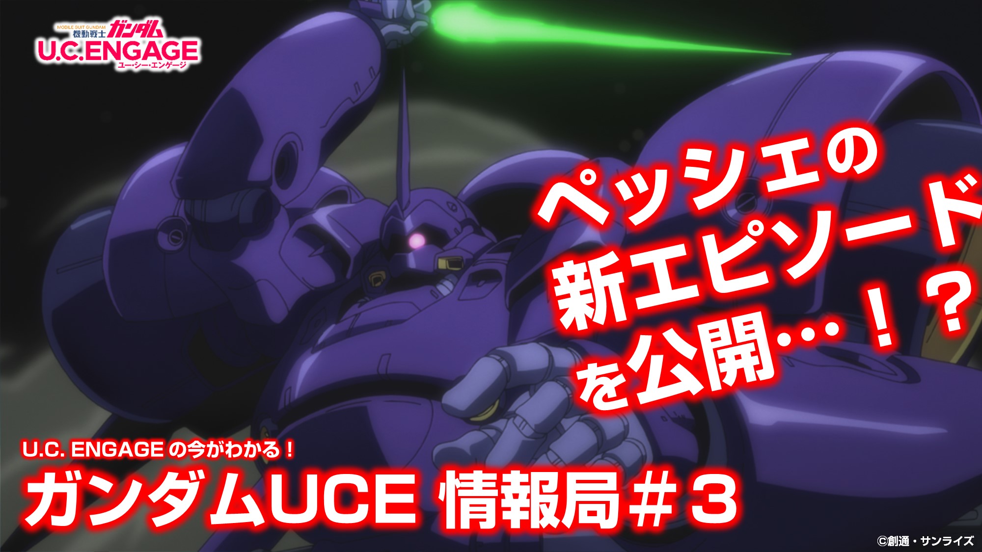 公式】機動戦士ガンダム アーセナルベース on X: 公式】機動戦士ガンダム アーセナルベース on X: