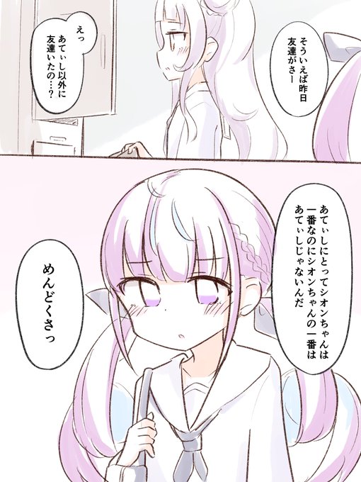 あくしお落書きした 