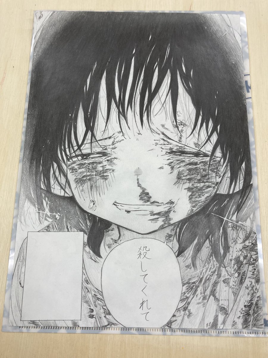 タコピーの原罪 デコタテコレクション 原作絵 A 久世しずか 夏休み