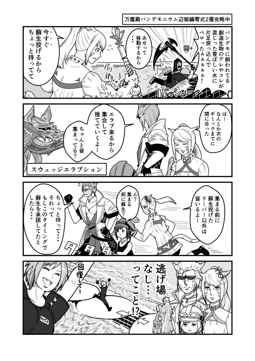 なぜ人は最悪のタイミングで起き上がってしまうのでしょう… 