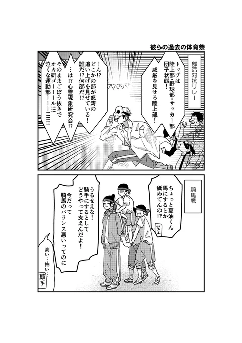 🐯元高、夏中学の頃の体育祭にて。 