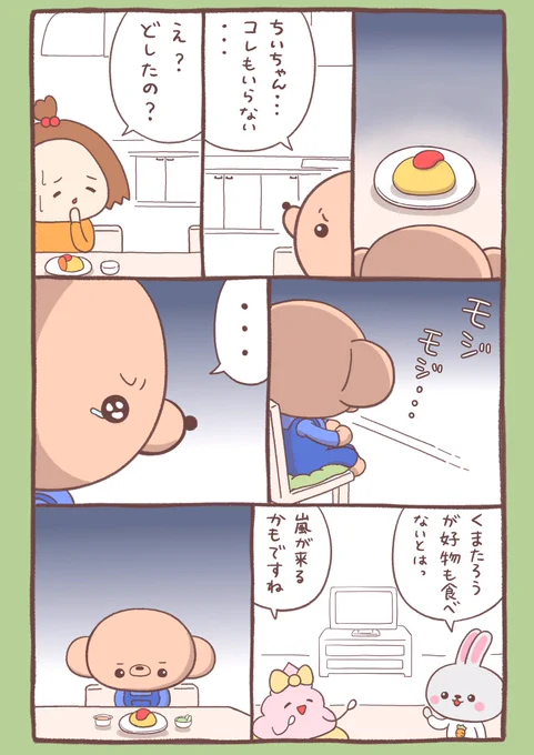 『オムライスキャンパーとくまちゃん(13)』🐻🏕✨ 