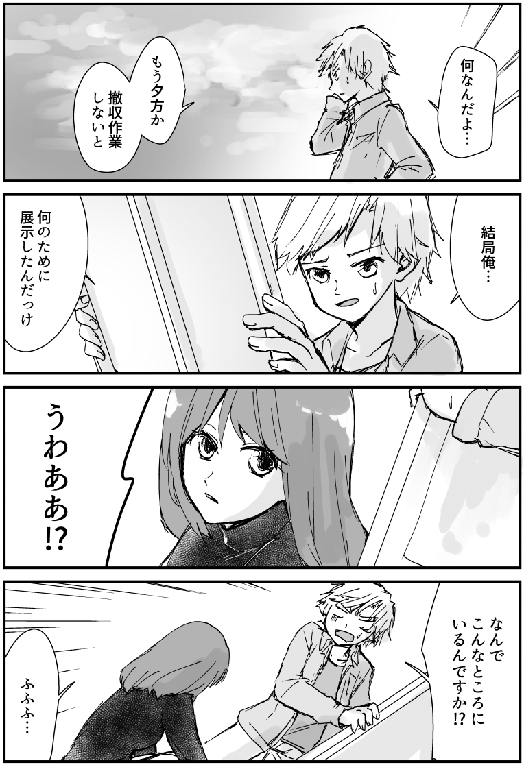 芸術系大学サークル漫画『三倉さんを癒しましょう』
#41「撤収作業」
#漫画 #漫画が読めるハッシュタグ #オリジナル漫画 #絵描きさんと繫がりたい #漫画好きさんと繋がりたい #三倉さんを癒しましょう