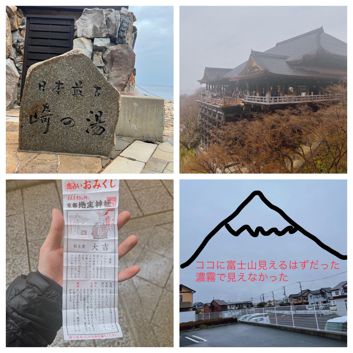COC76547654's tweet photo. @hippoxce 目的地は和歌山県の白浜温泉でした👌
そこから京都、三重、静岡と色々寄りながらゆっくり帰りました😆
0泊3日で辛かったです！笑
あと天気が悪かったです…🤦‍♂️ https://t.co/QHdpBl3Wz1