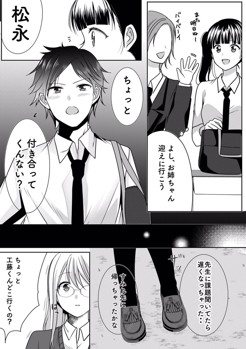 創作百合
姉妹百合 大事な妹(姉)💕✨ 