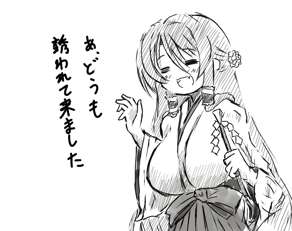 ほい 