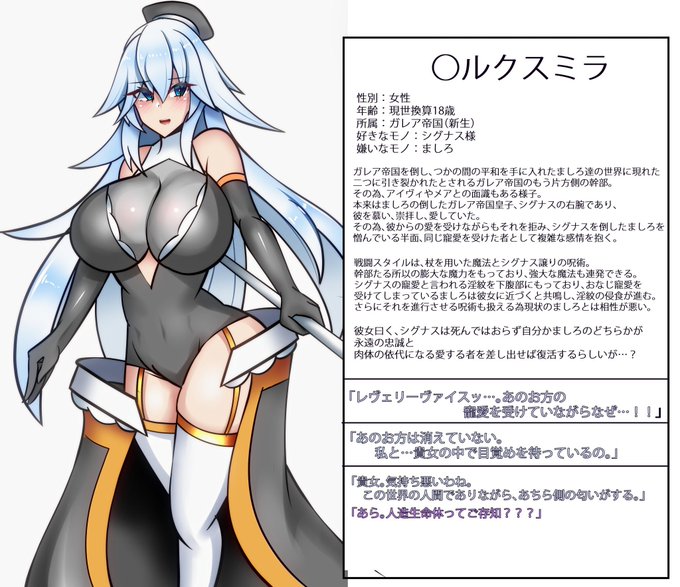 ◯ルクスミラ
大学生になったましろの前に新たに現れた悪の女幹部。
主人を倒したましろには恨みがあるが、それと同時に主復活の鍵である彼女を魔の道に導こうとする。
魔法を得意としており、実は運動は苦手。
後に記憶喪失になってしまい…? 