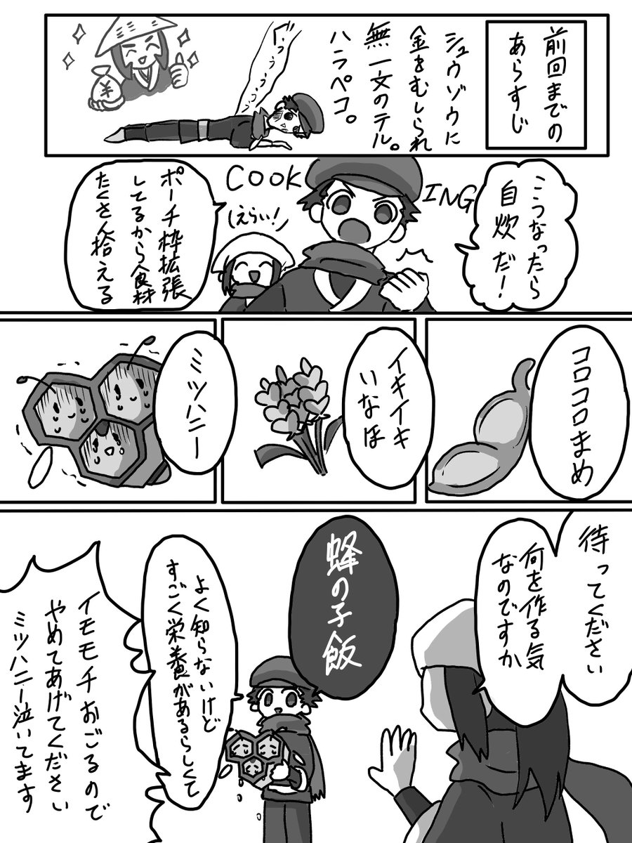 はちのこポケモンミツハニー
#PokemonLEGENDS 