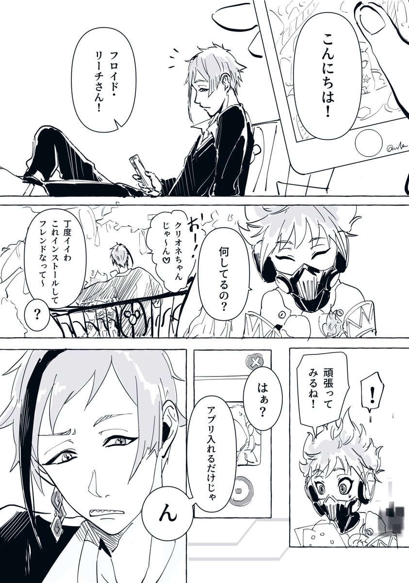 フロイド+オルト

種族同士のしがらみとかから最も遠そうな2人だなぁって思っていいなぁって思います
DUO魔法待ってます 