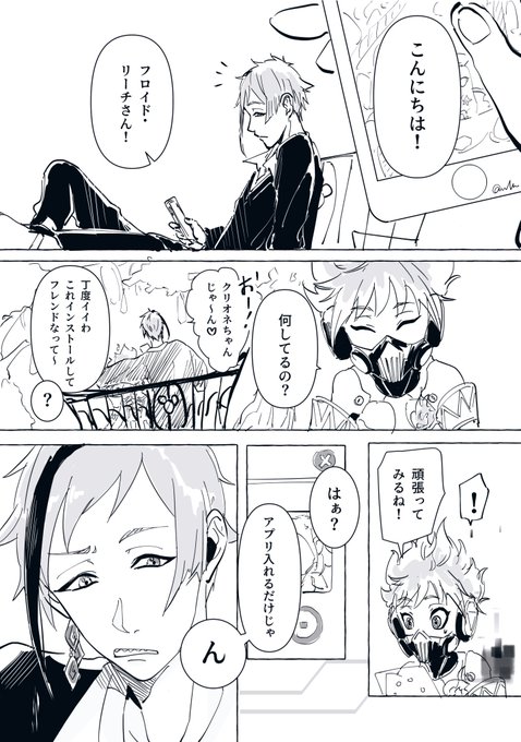 フロイド+オルト

種族同士のしがらみとかから最も遠そうな2人だなぁって思っていいなぁって思います
DUO魔法待ってます 