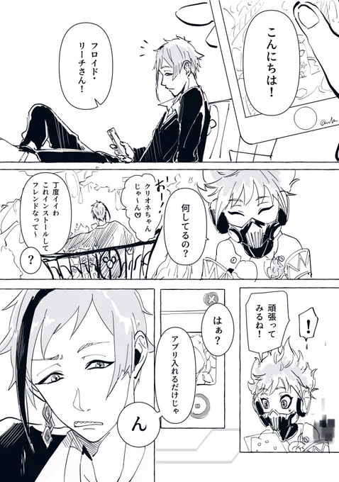 フロイド+オルト

種族同士のしがらみとかから最も遠そうな2人だなぁって思っていいなぁって思います
DUO魔法待ってます 