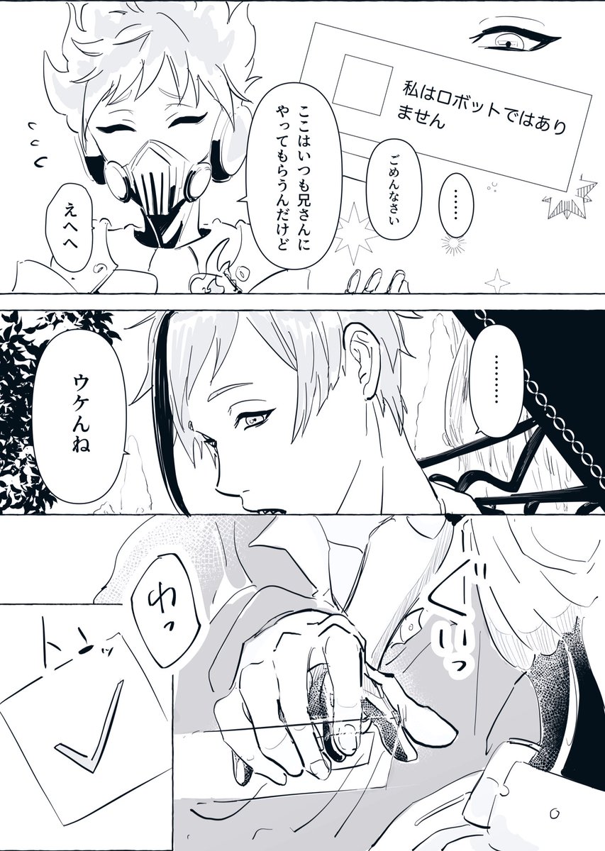 フロイド+オルト

種族同士のしがらみとかから最も遠そうな2人だなぁって思っていいなぁって思います
DUO魔法待ってます 