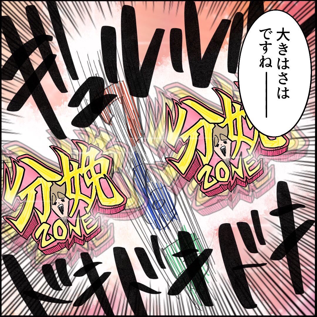 【出産レポ21】3/3
#カイジ #分娩ZONEリーチ 