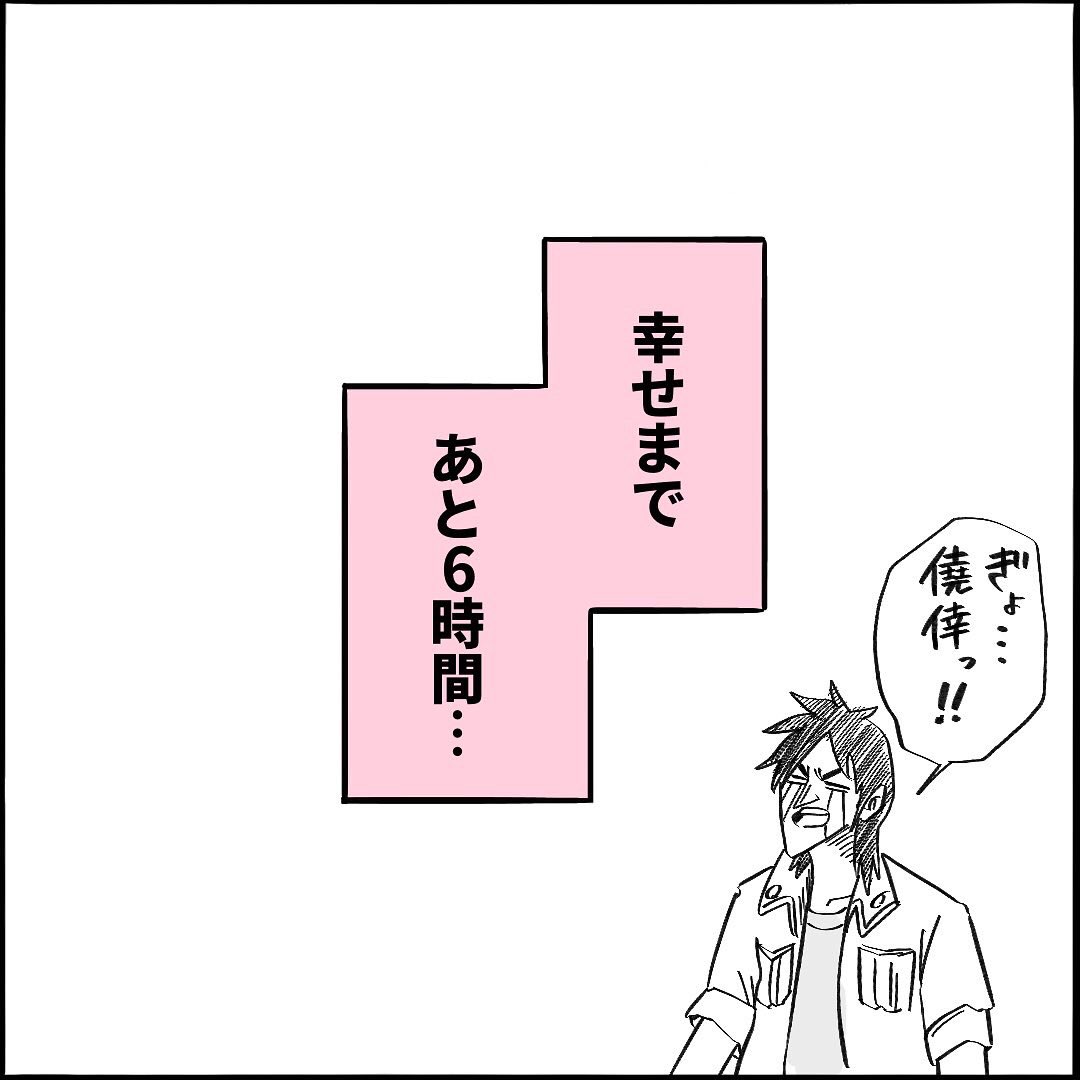 【出産レポ21】3/3
#カイジ #分娩ZONEリーチ 