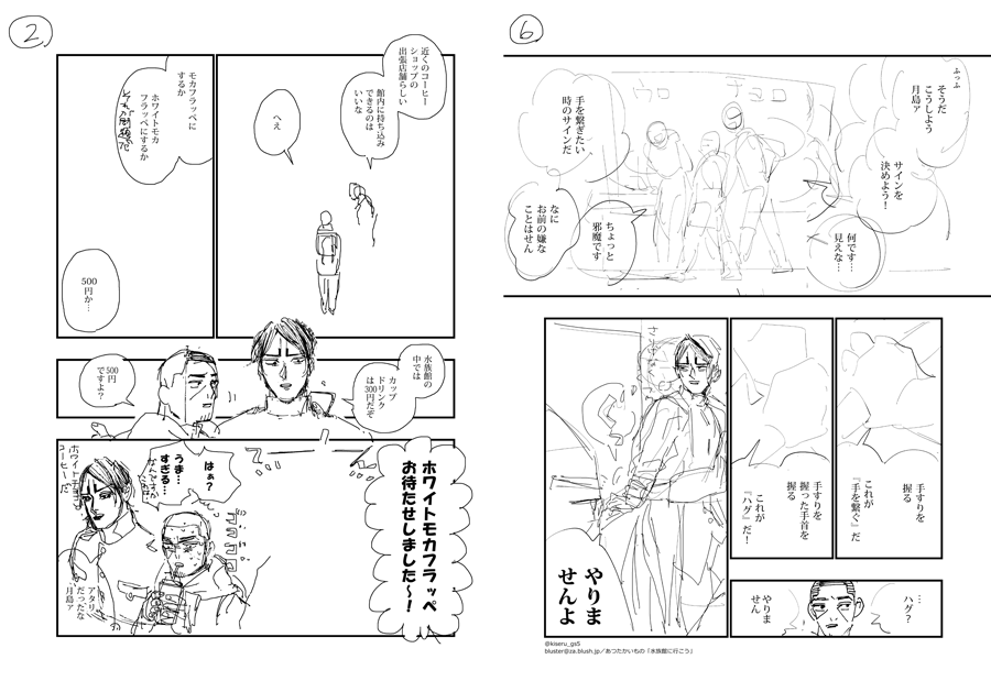 アナログ原稿のやり方を聞いてもらったので。
毎回やり方が変わるのですが、前回1日6枚仕上げた時の原稿法です。
らくがき帳を持ってる前提なんで、あくまでも参考までに。もっといい方法があると思うので。
スキャナ(+あればフォトショ)、クリスタ、コピー用紙、ライトボードを使っています→ 