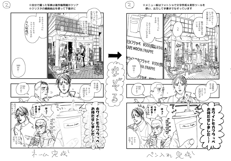 アナログ原稿のやり方を聞いてもらったので。
毎回やり方が変わるのですが、前回1日6枚仕上げた時の原稿法です。
らくがき帳を持ってる前提なんで、あくまでも参考までに。もっといい方法があると思うので。
スキャナ(+あればフォトショ)、クリスタ、コピー用紙、ライトボードを使っています→ 