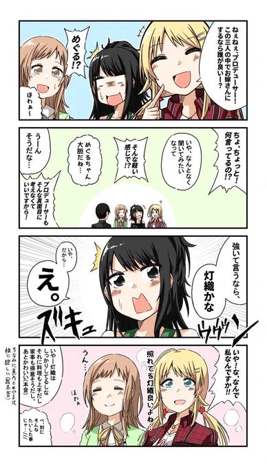 【再掲】Pひおに見せかけたイルミネ漫画#シャニマス 