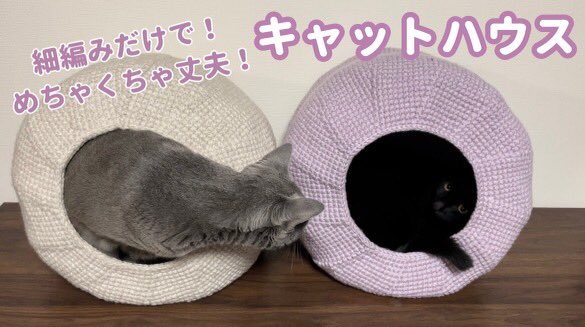 monotone_cats's tweet photo. 【キャットハウス】ダイソーの毛糸で丈夫な丸い猫のお家編みました https://t.co/73DRp9p9Yu @YouTubeより
くろグレお気に入り♪

#くろねこ #ロシアンブルー #ねこ #きゃっとはうす #編み物 #かぎ針編み #ダイソーメランジテイスト #blackcat #russianbluecat #cat #knitting https://t.co/bfSxaWJ9Vb
