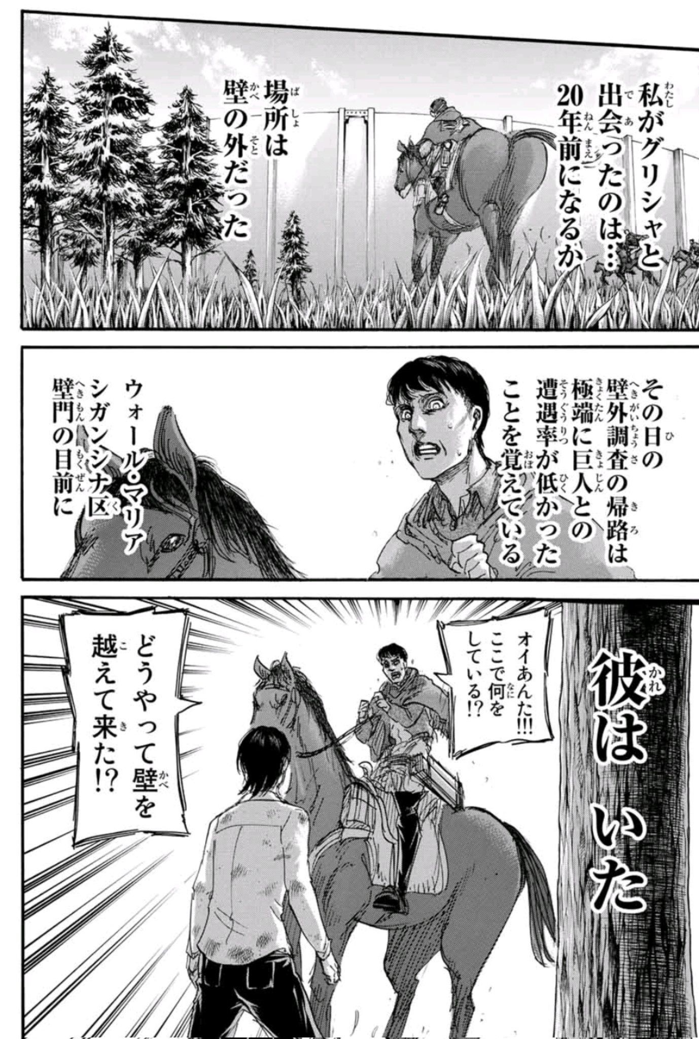 桃桃白 とうとうはい 進撃の巨人 第71話 傍観者 マガポケ T Co Fmwaxzj24h いま読み返してて気付いたけど これ楽園送りになったグリシャが巨人化してそのまま襲いかかる無垢巨人すべて殴り倒しながら徒歩で壁まで到達したってこと
