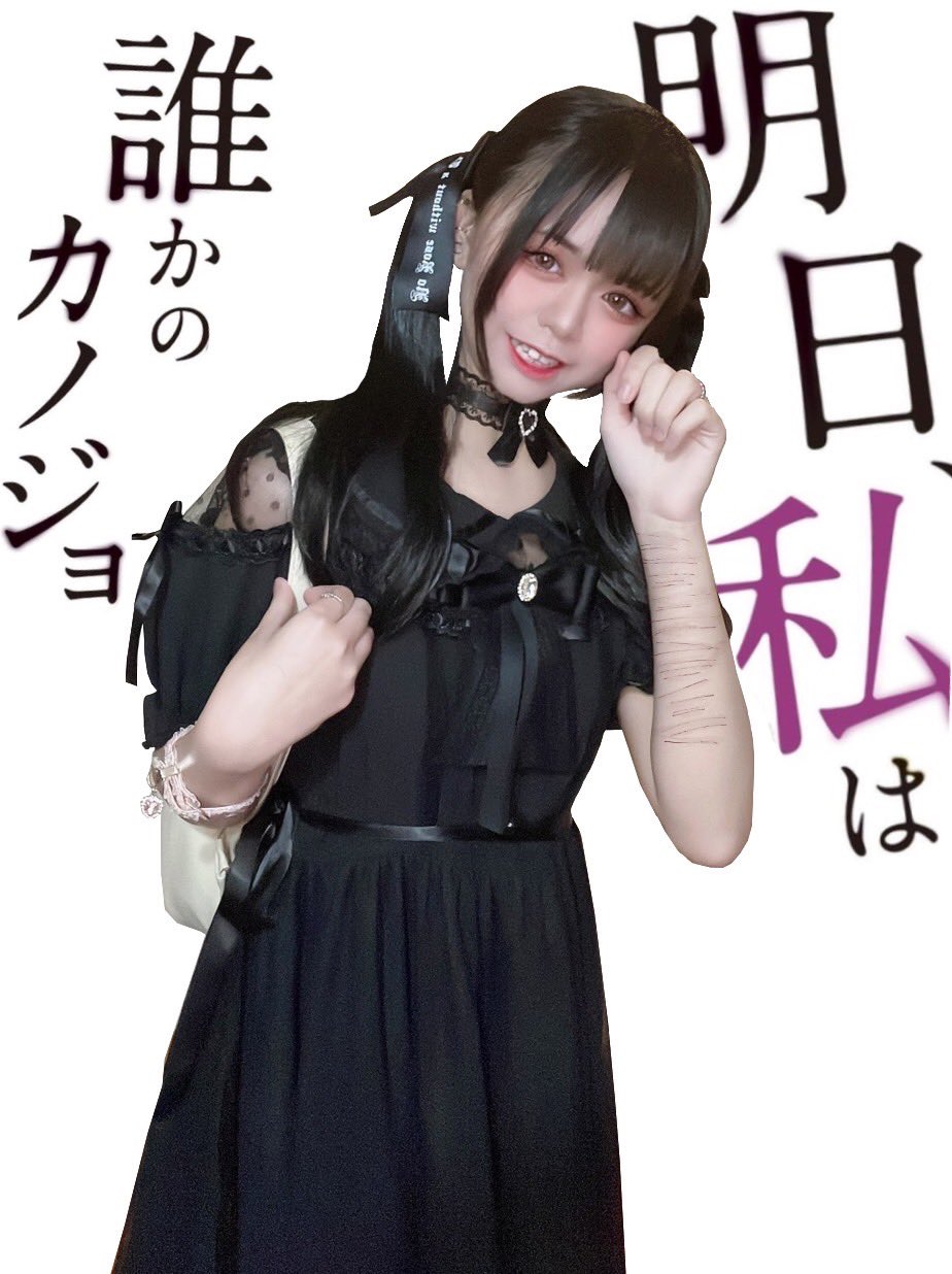 明日カノ ゆあてゃ コスプレ衣装 | loneoakpoint.com