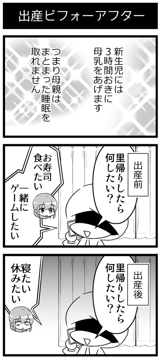 姪っ子が生まれたよ4コマ 多分育児漫画 #漫画が読めるハッシュタグ 