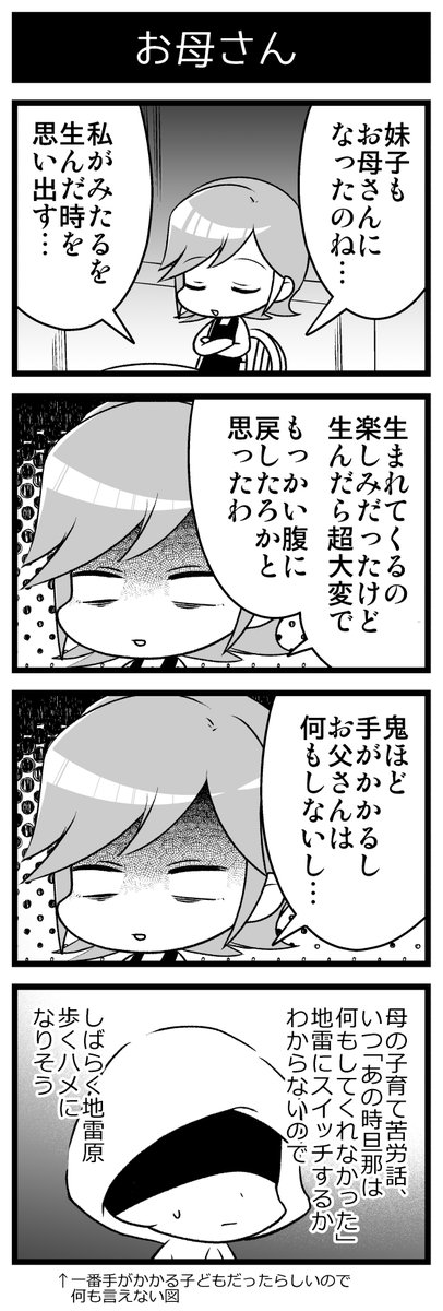 姪っ子が生まれたよ4コマ 多分育児漫画 #漫画が読めるハッシュタグ 