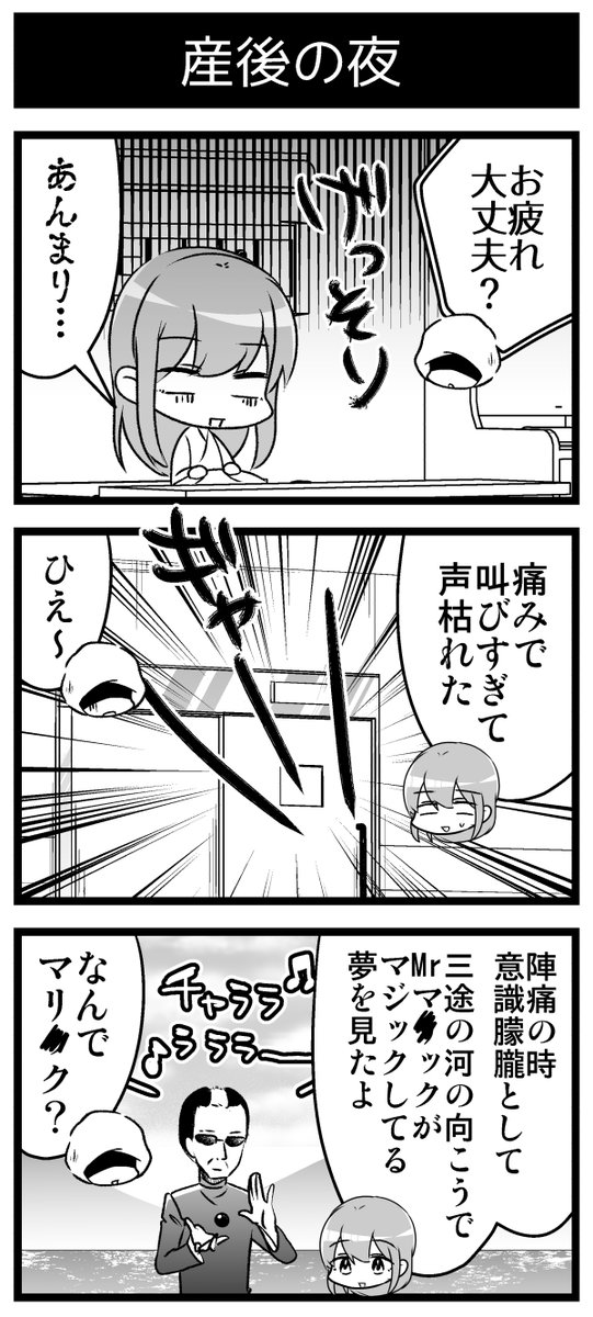 姪っ子が生まれたよ4コマ 多分育児漫画 #漫画が読めるハッシュタグ 