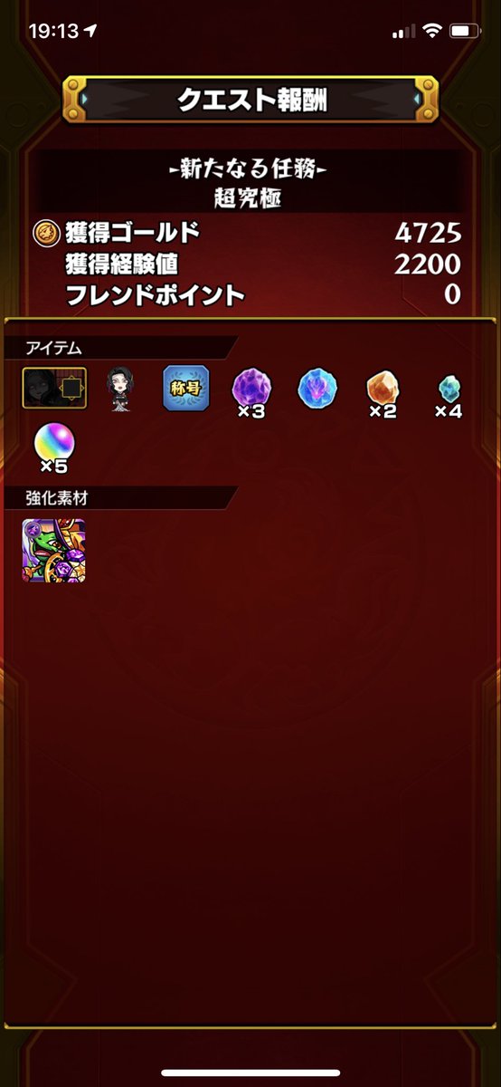 fairy77755's tweet photo. やっと勝てた。嬉しいです https://t.co/2jdC7g9CZj
