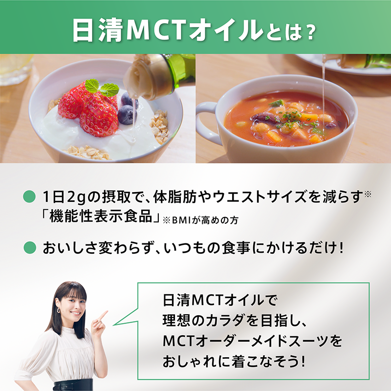 nisshin_oillio's tweet photo. ／
理想のカラダで着こなそう！
#MCT オーダーメイドスーツが当たるキャンペーン開催
＼

▼応募方法
4/18 10時までに
①@nisshin_oillioをフォロー
②この投稿をRT

抽選で5名様にスーツお仕立券(1着分)と #日清MCTオイル 1年分をプレゼント🎁
織ネームは広瀬アリスさん監修✨
詳細は下記をチェック👇
