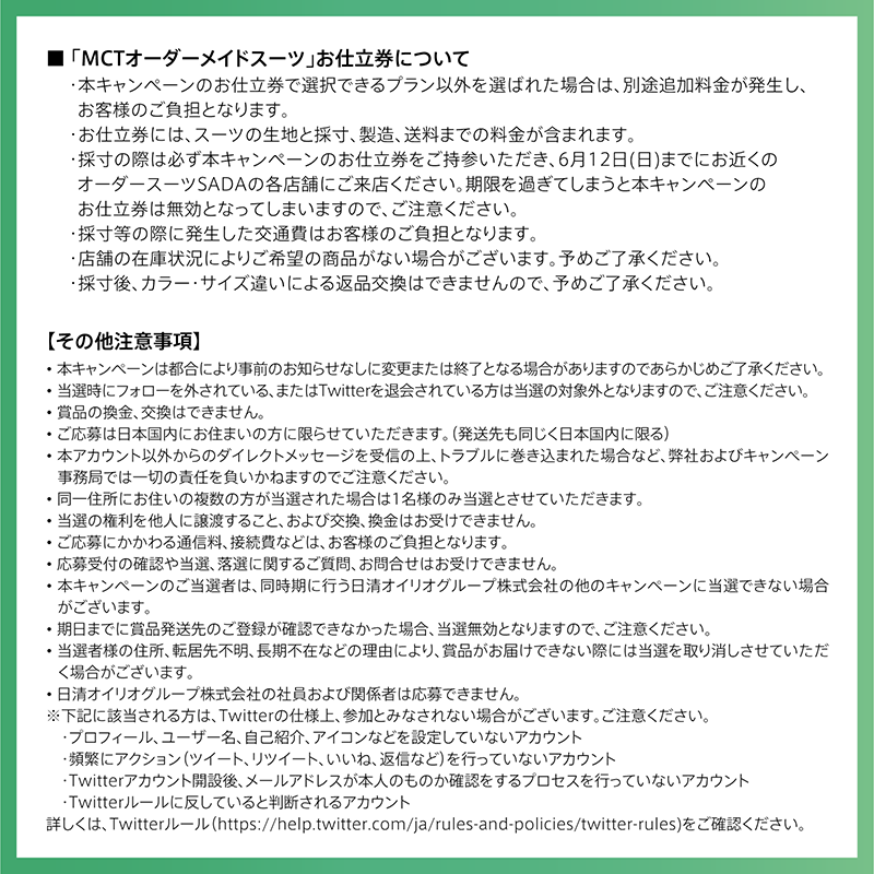 nisshin_oillio's tweet photo. ／
理想のカラダで着こなそう！
#MCT オーダーメイドスーツが当たるキャンペーン開催
＼

▼応募方法
4/18 10時までに
①@nisshin_oillioをフォロー
②この投稿をRT

抽選で5名様にスーツお仕立券(1着分)と #日清MCTオイル 1年分をプレゼント🎁
織ネームは広瀬アリスさん監修✨
詳細は下記をチェック👇